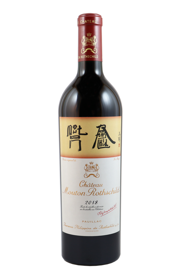 Chateau Mouton Rothschild 2018 (6988420808891)